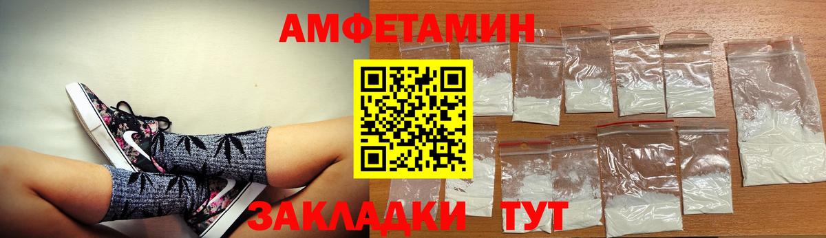 Amphetamine 97%  блэк спрут вход  АМФ  Амфетамин  Подольск  Вход с VPN 
