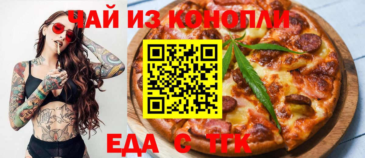 Canna-Cookies марихуана  Вход с VPN  Подольск 