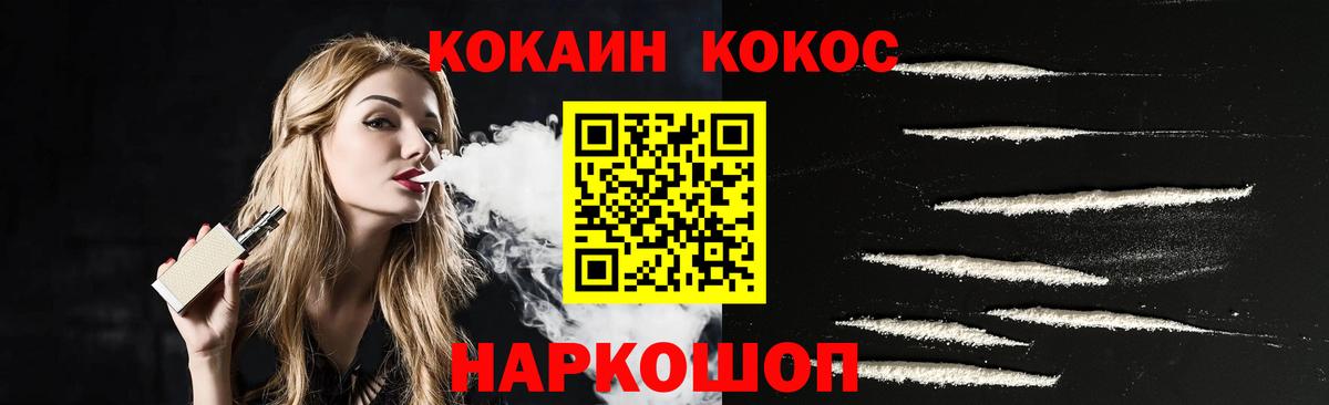 цены наркотик  Вход с VPN  Cocaine FishScale  Подольск  КОКАИН FishScale 