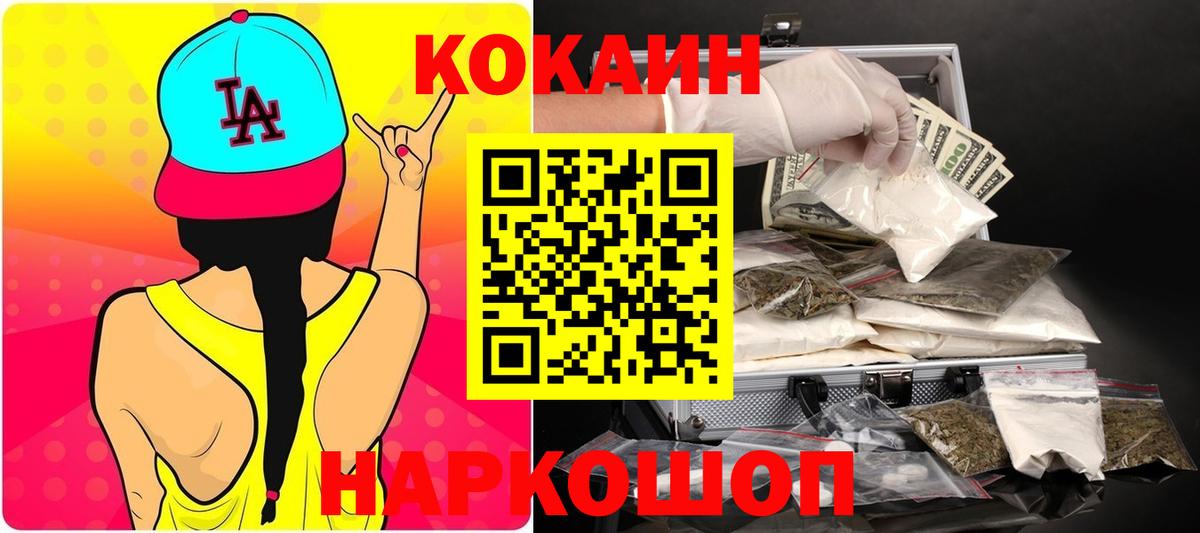 КОКАИН Боливия Подольск