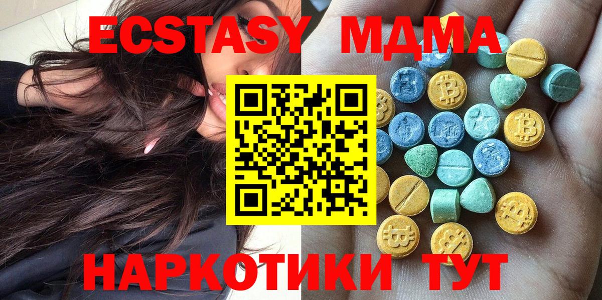 Ecstasy  ЭКСТАЗИ Дубай  Экстази диски  Вход с VPN  Подольск 