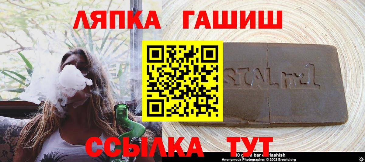 ГАШИШ убойный  ГАШИШ Cannabis  наркота  Вход с VPN  Подольск 