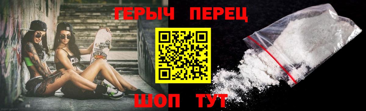 Героин герыч Подольск