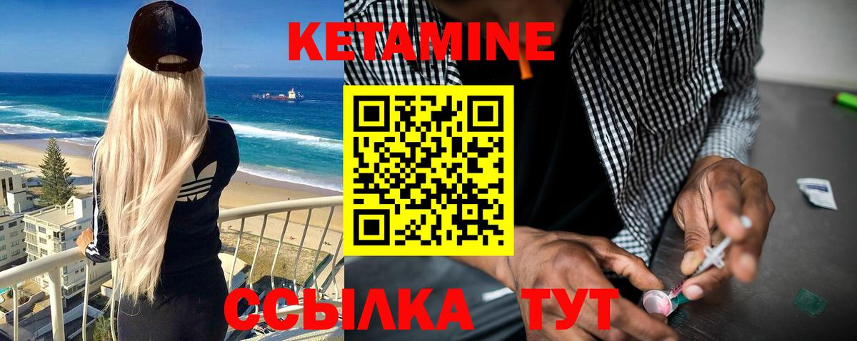 Подольск  даркнет Telegram  КЕТАМИН ketamine  Вход с VPN  Кетамин VHQ 