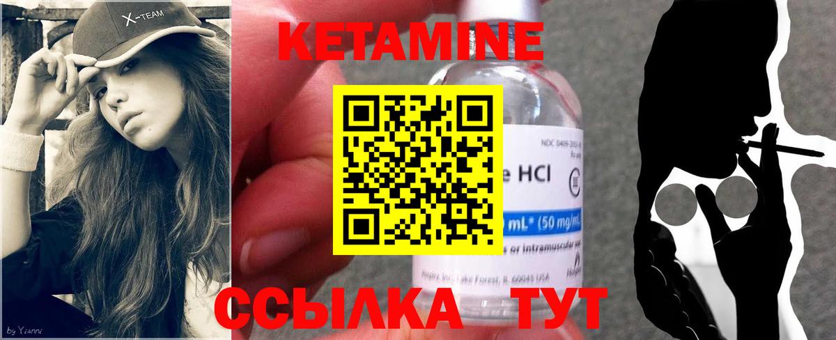 КЕТАМИН VHQ Подольск