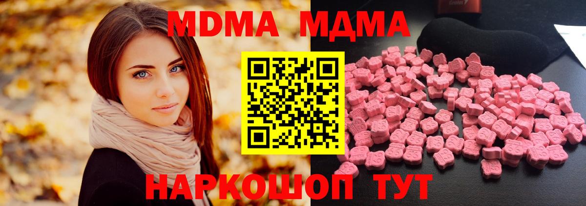 МДМА  МДМА VHQ  Вход с VPN  Подольск  MDMA кристаллы 