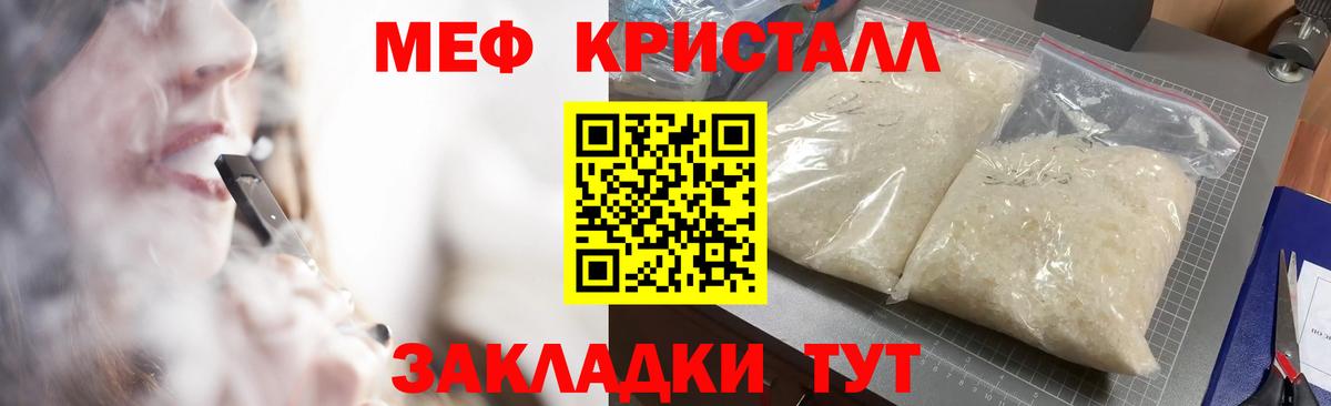 Подольск  МЕФ мука  МЕФ mephedrone  Вход с VPN 