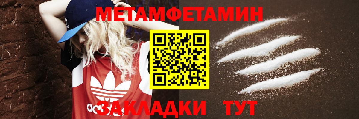 МЕТАМФЕТАМИН кристалл Подольск