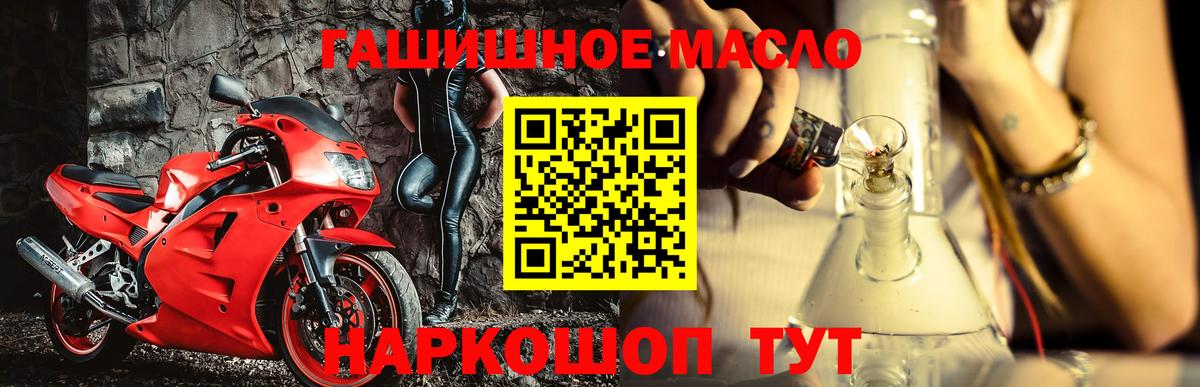 Дистиллят ТГК концентрат  Вход с VPN  Подольск  ТГК вейп 