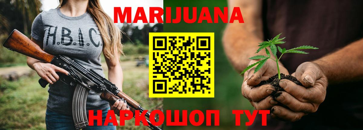 МАРИХУАНА  Марихуана  Вход с VPN  Кокаин  МЕФ  А ПВП СК   Подольск  Цена  МЕФ кристаллы  Вейп ТГК 