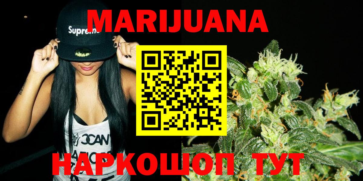 Конопля планчик  Бошки Шишки ГИДРОПОН  Бошки марихуана конопля  Подольск  Вход с VPN 